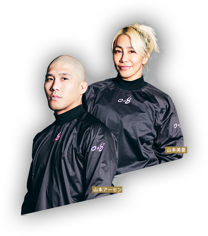フュージョンエイト008を着用した山本アーセン選手と山本美憂選手